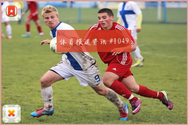 澳大利亚主场战久保建英精准直塞全场沸腾