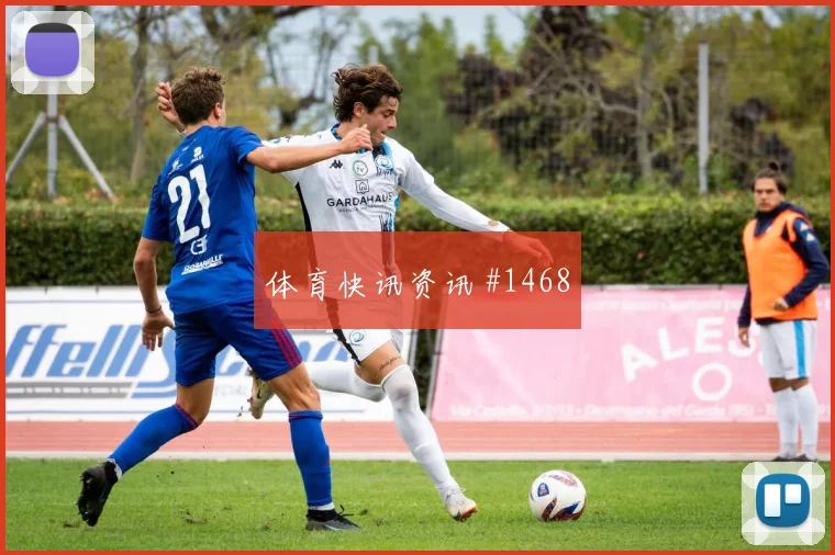 路易斯迪亚斯2026世界杯防守回追表现