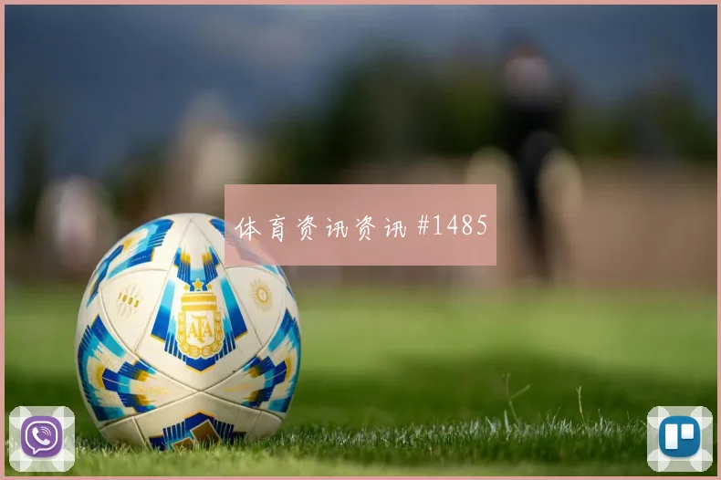 马丁内斯替补奇兵克罗地亚全场沸腾全场沸腾
