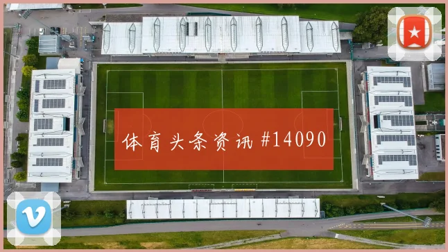 葡萄牙队莱奥对阵刚果金一对一突破是否占优数据参考